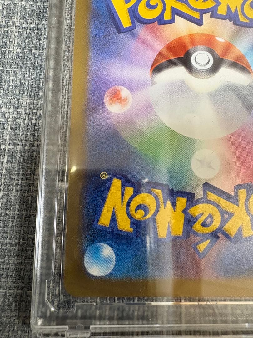 ポケモンカード　ナンジャモのハラバリー