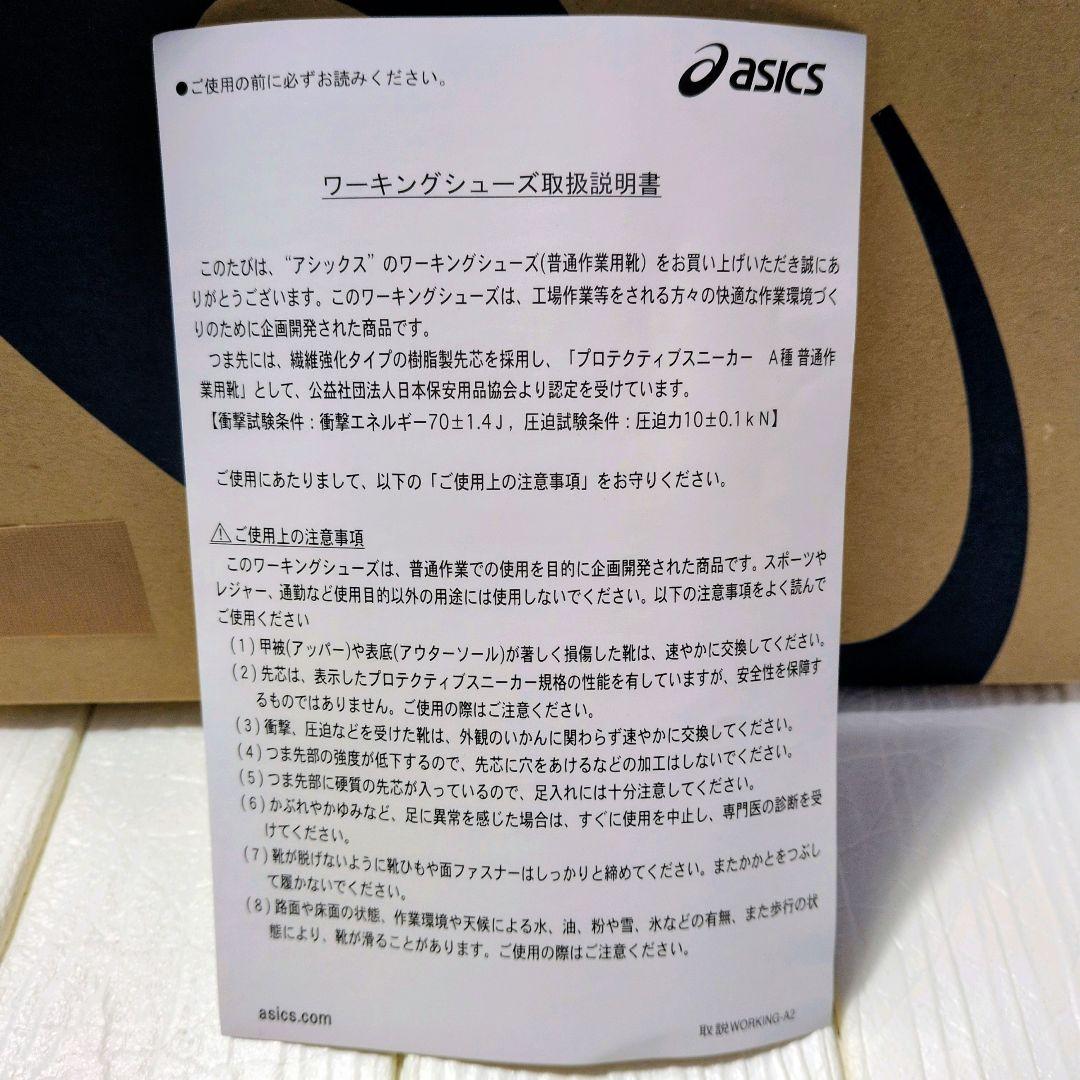 新品✨asics WINJOB CP201 安全靴 27.0 インディゴブルー