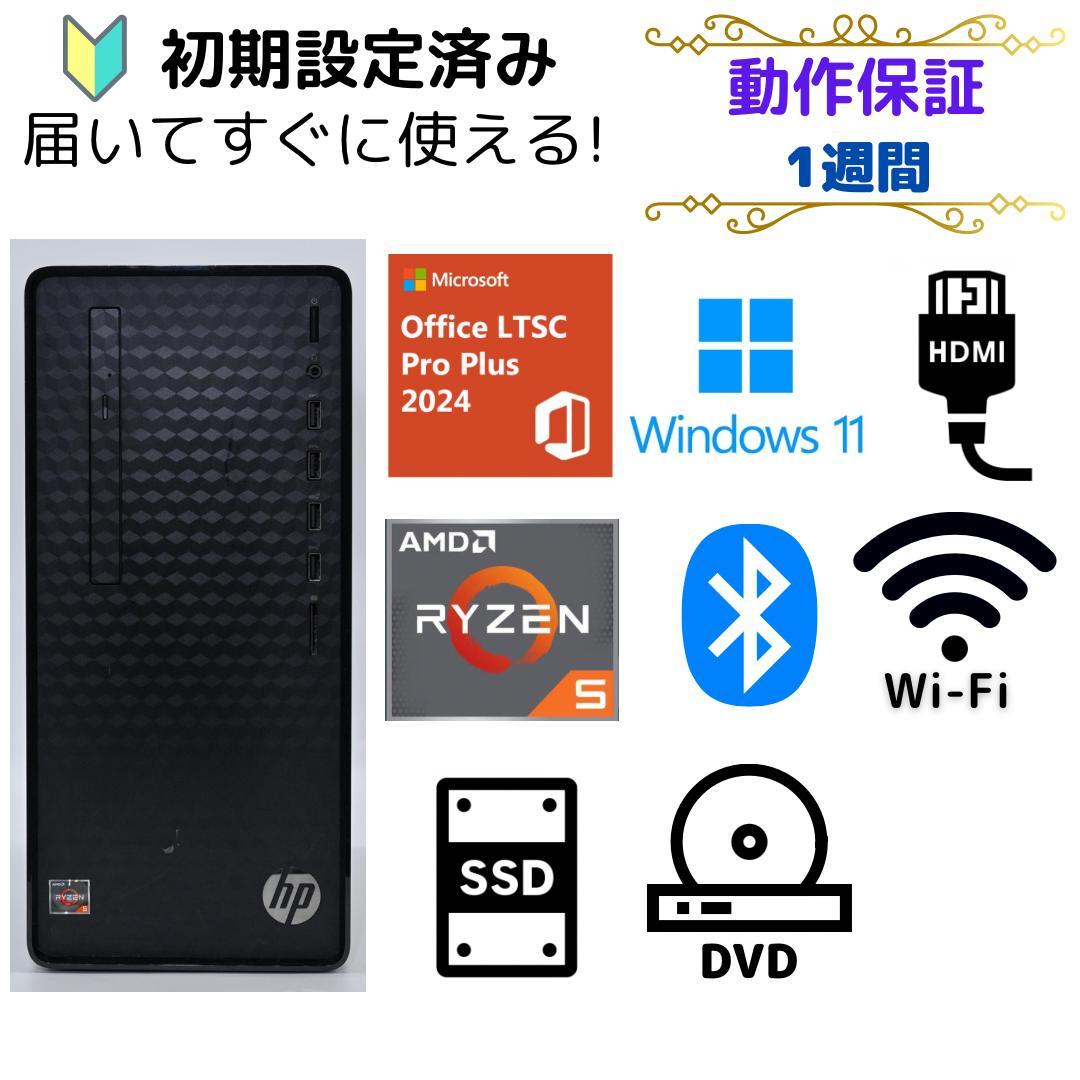 すぐに使用できる! デスクトップPC Windows 11 hp