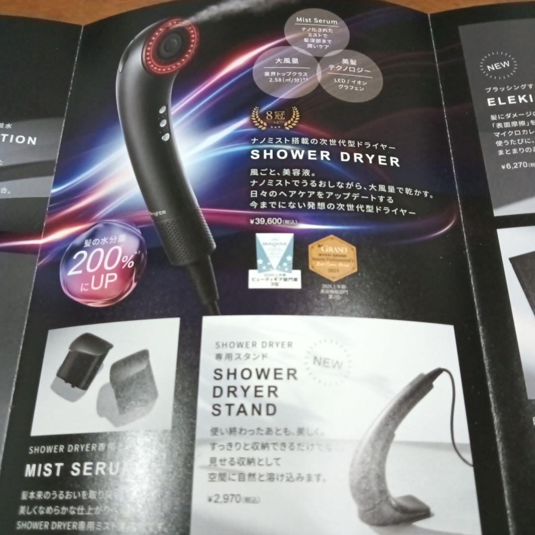 Brighte ELEKI BRUSH+ エレキブラシ　限定ミッキーDisney