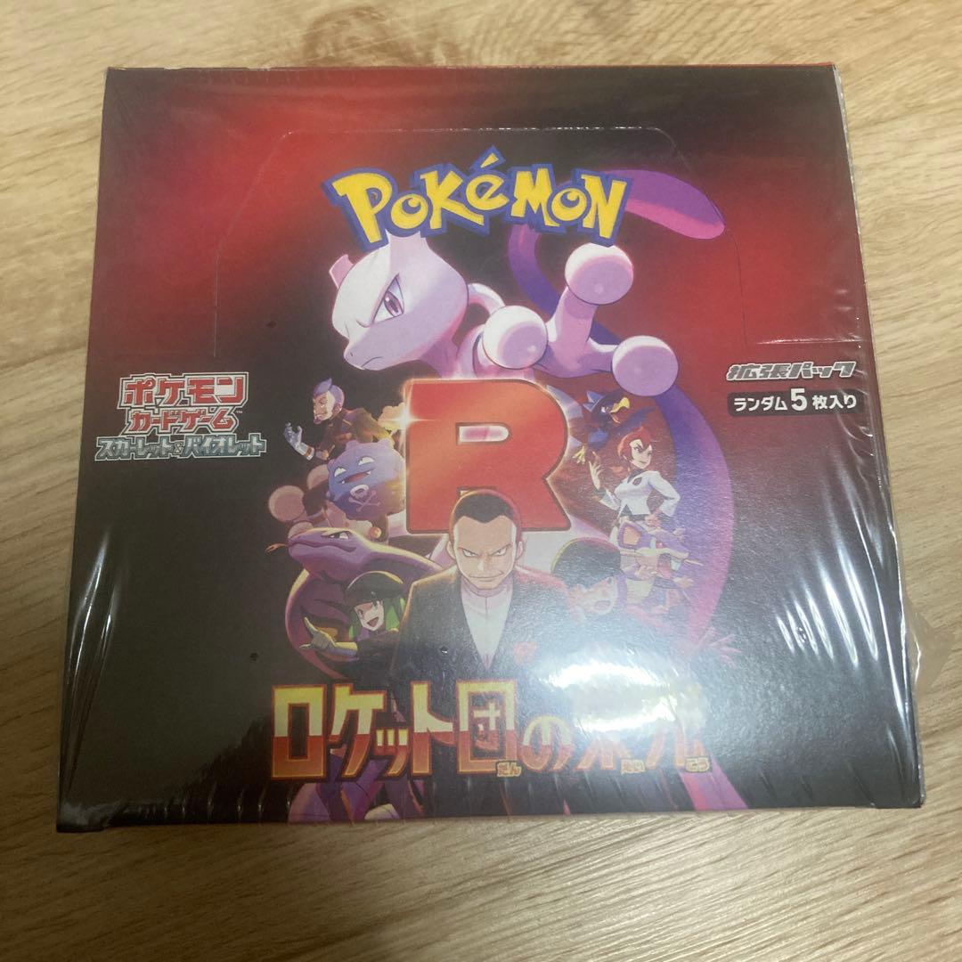 ロケット団の栄光boxシュリンク付き