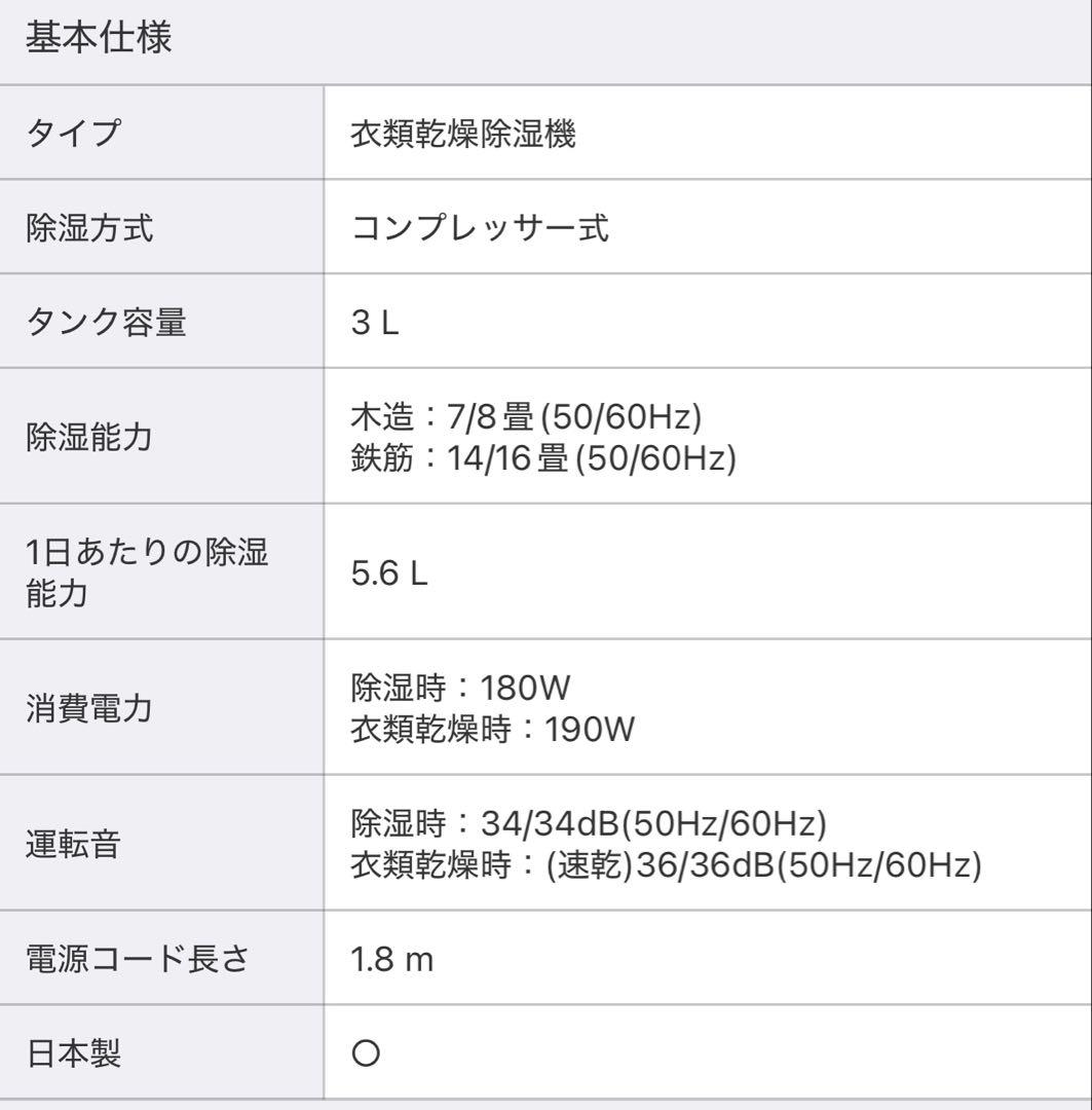 CDS6324 コロナ 衣類乾燥　除湿機　2024年製　美品