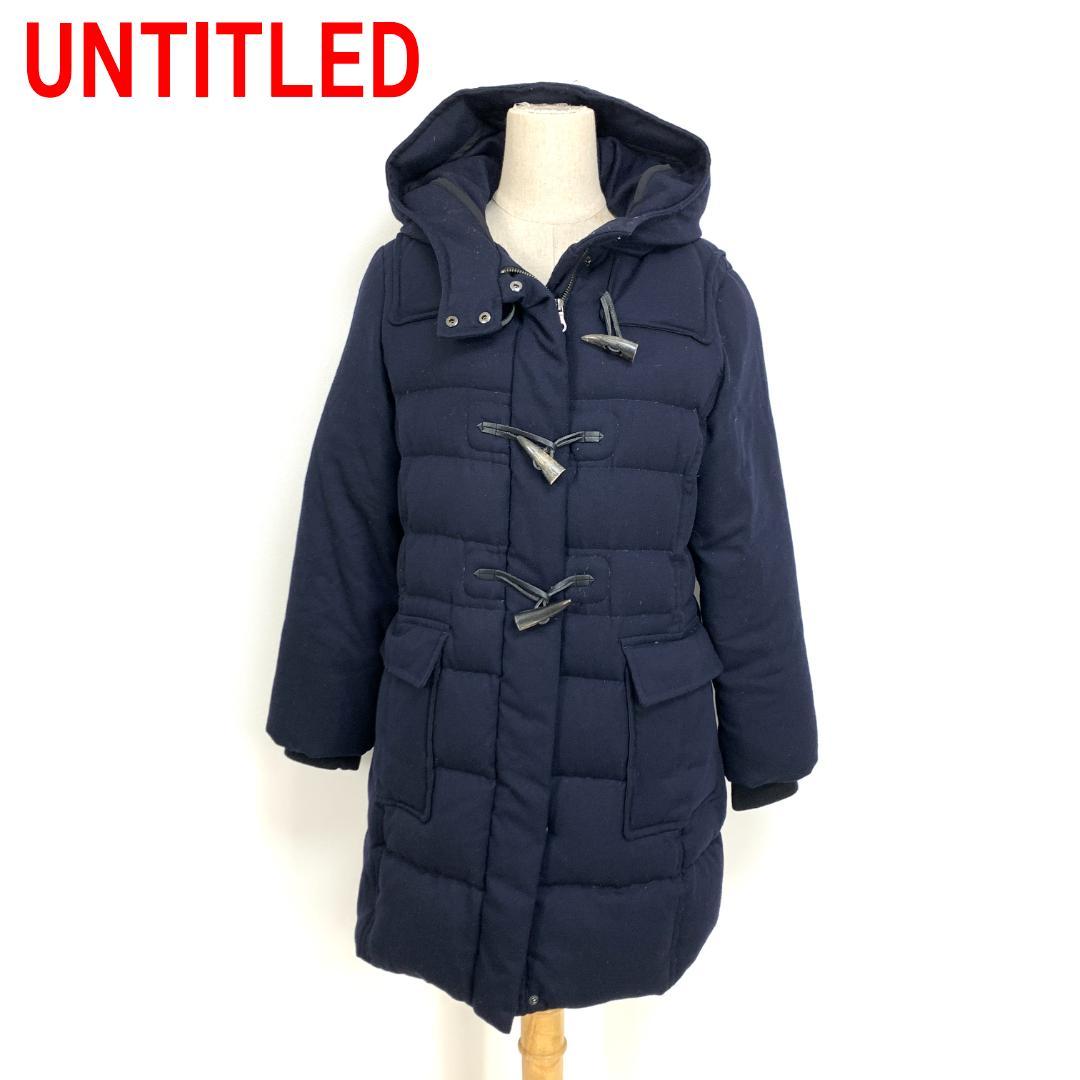 A7039 アンタイトル ダウンジャケット コート ロング ダッフル 紺 42
