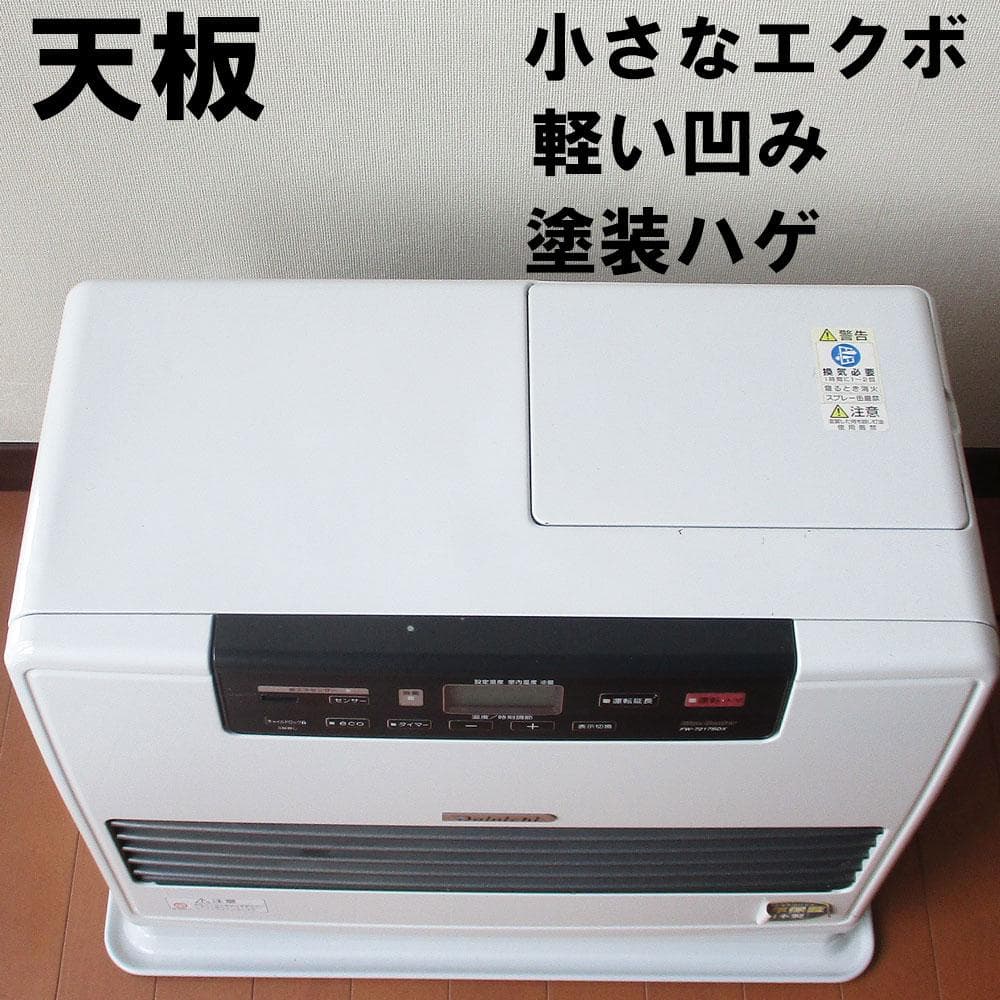 【美品】19～25畳　その寒い大部屋に！ダイニチ石油ファンヒーター　９L