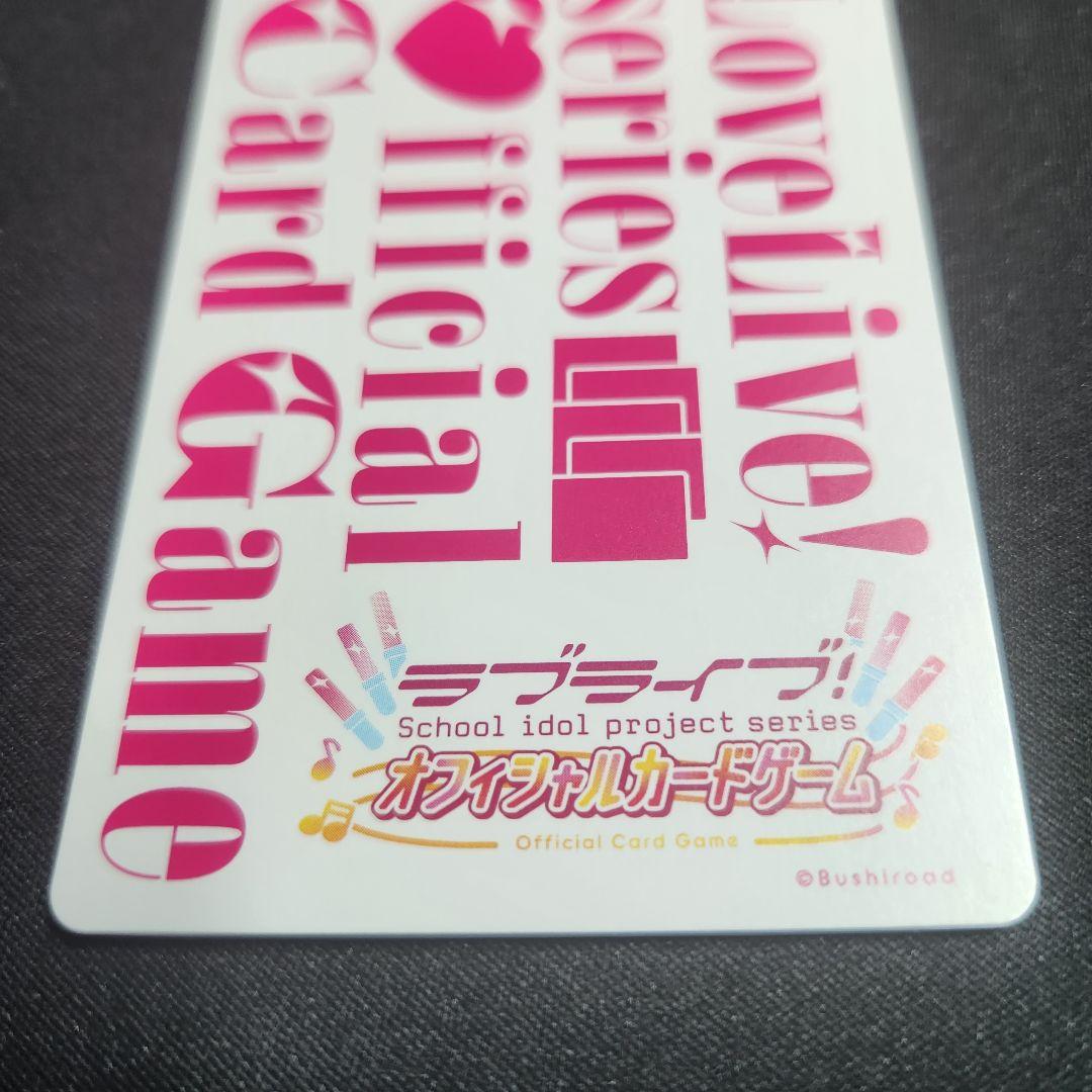 夕霧綴理 SECE ラブライブカードゲーム ラブカ