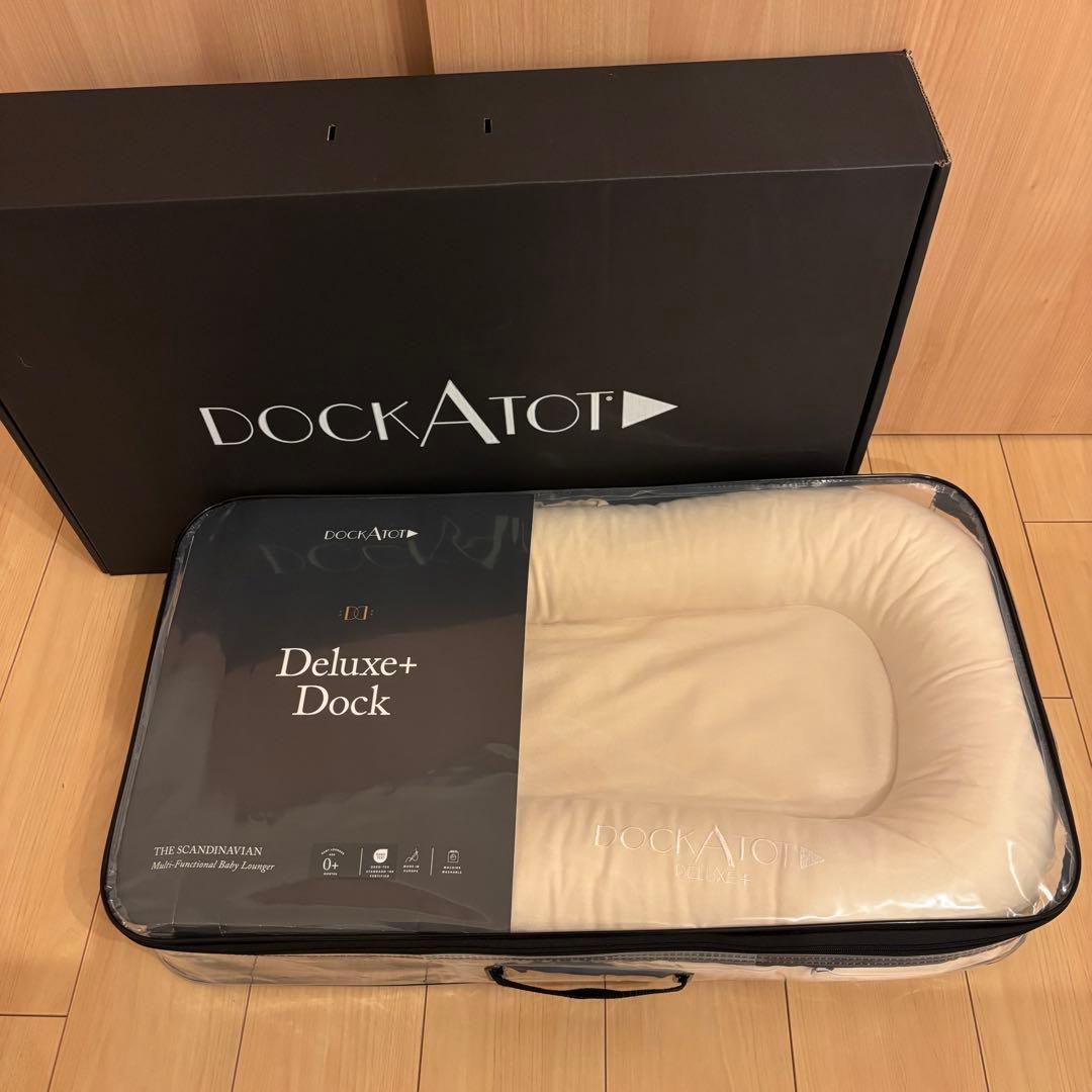 【美品】ドッカトット　Dockatot deluxe ケース箱付き
