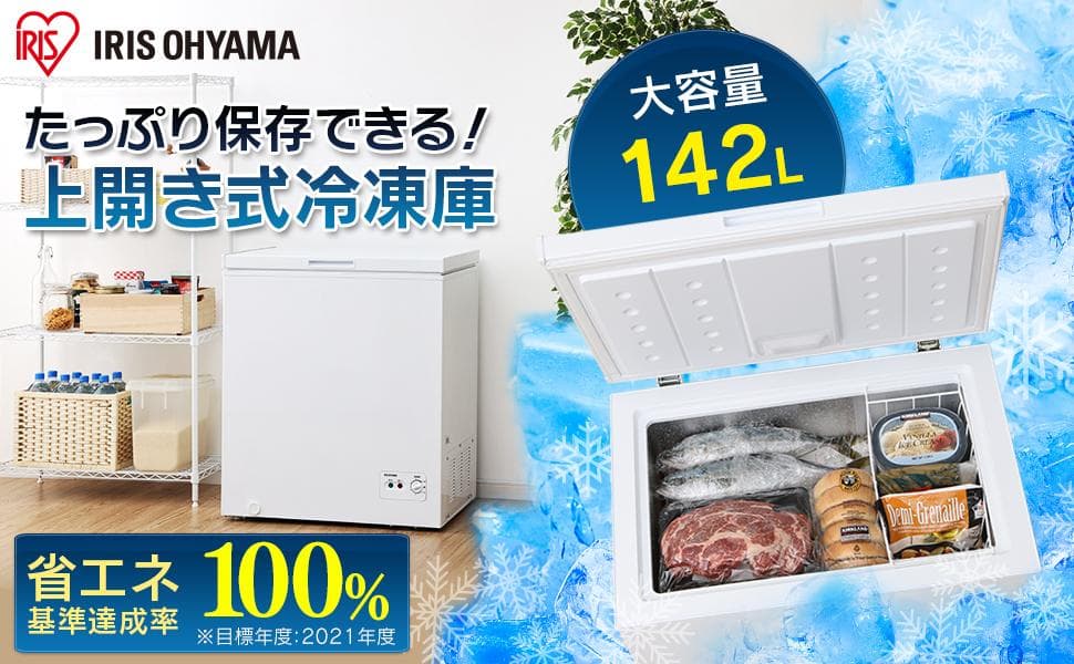【送料込み】　冷凍庫　１４２Ｌ　アイリスオーヤマ　ＩＣＳＤ－１４Ａ（Ｗ） 中古