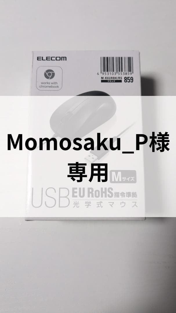 Momosaku_P【新品】20個入り3箱(最安) M-K6URBK/RS