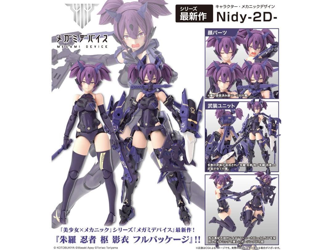 アークアギト。