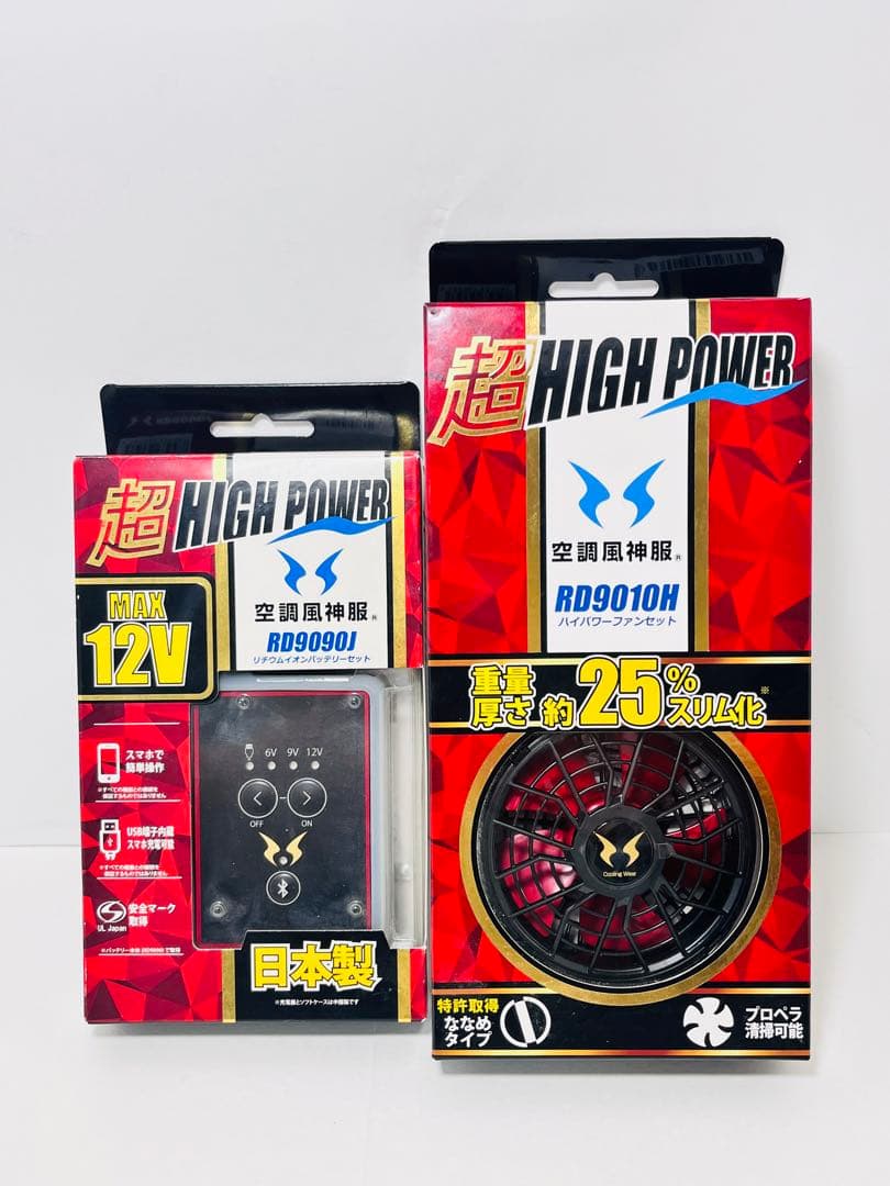 【新品】空調風神服　バッテリー&ハイパワー斜めファンセット