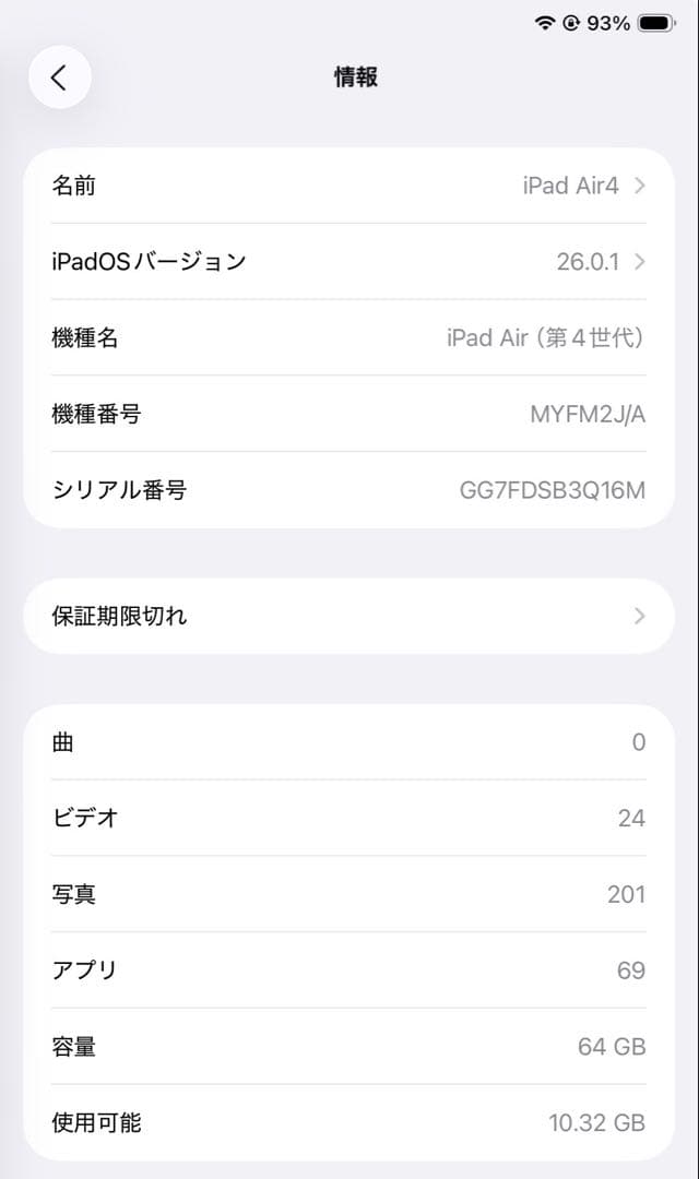 Apple iPad Air 第4世代 スペースグレイ 64GB