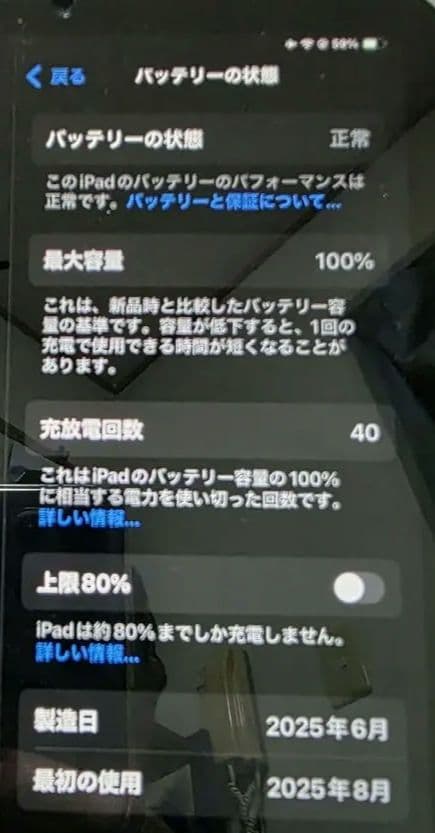 Apple iPad mini第7世代 スペースグレー　ケース付き