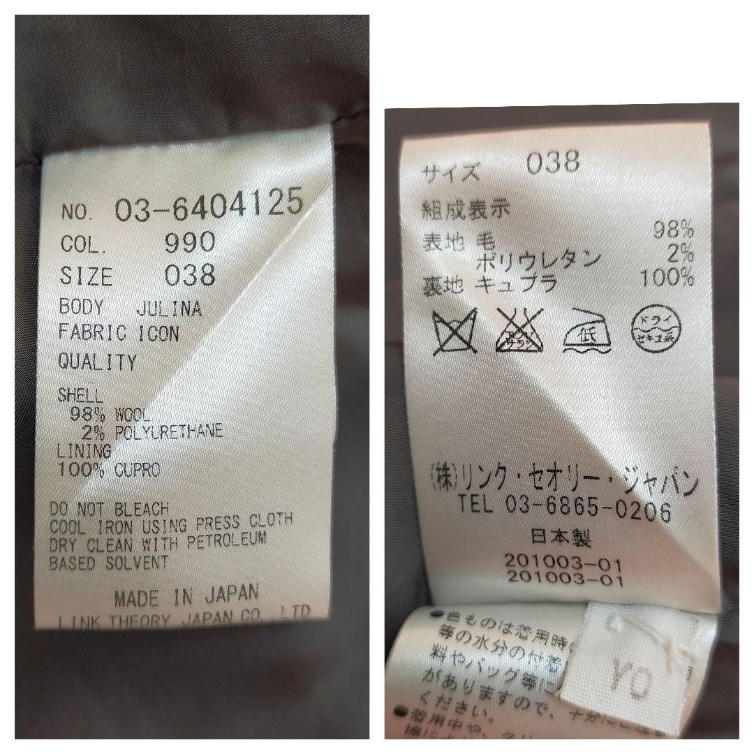 美品　theory luxe　ウール地　パンツスーツ　セットアップ