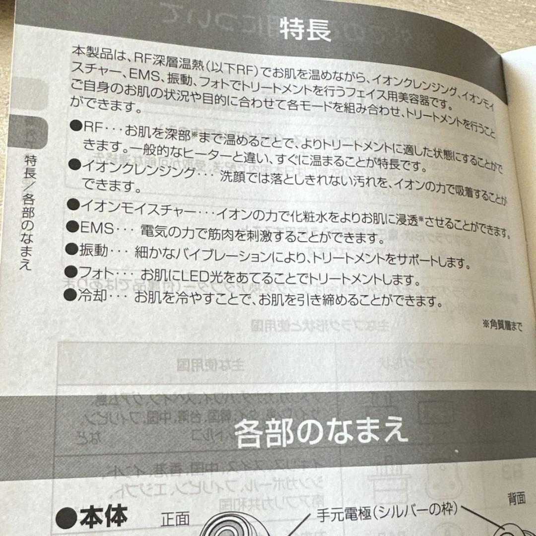 YA-MAN RF Beaute HRF-10 家庭用美容器ヤーマン RFボーテ