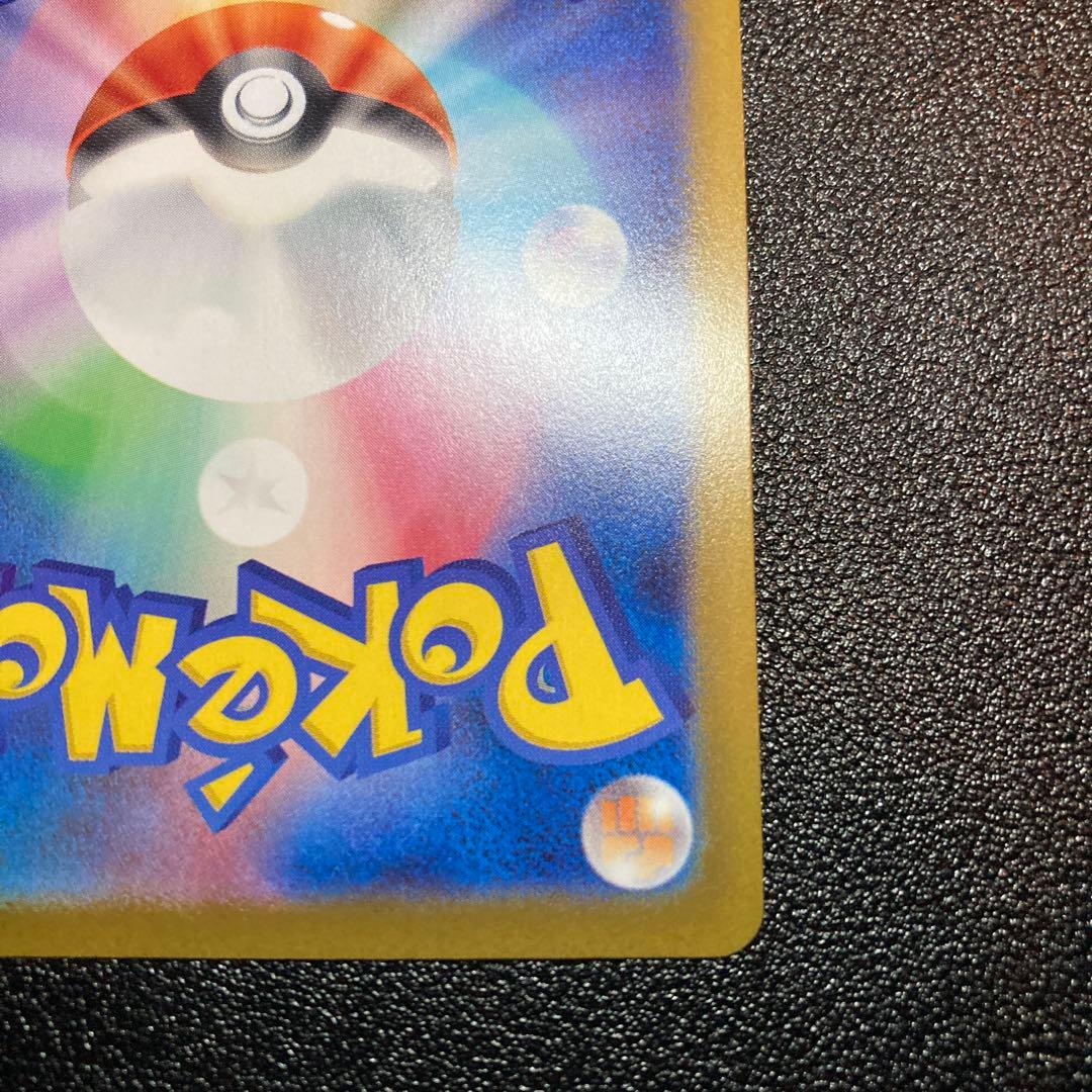 【〇〇円で即決コメお断り】メイのはげまし SAR ポケモンカード　ムニキスゼロ