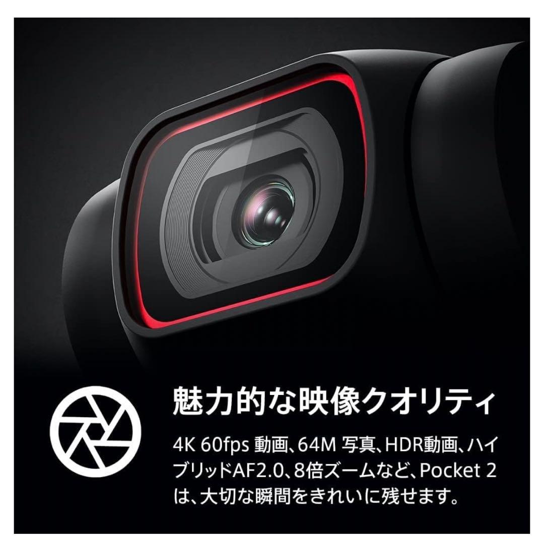 【美品】DJI Pocket 2 本体＋ガイド