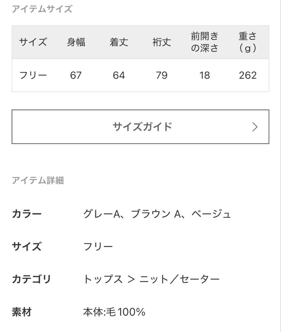 イエナ　Fineニュージーウール ニュアンス V セーター　ニット　Vネック