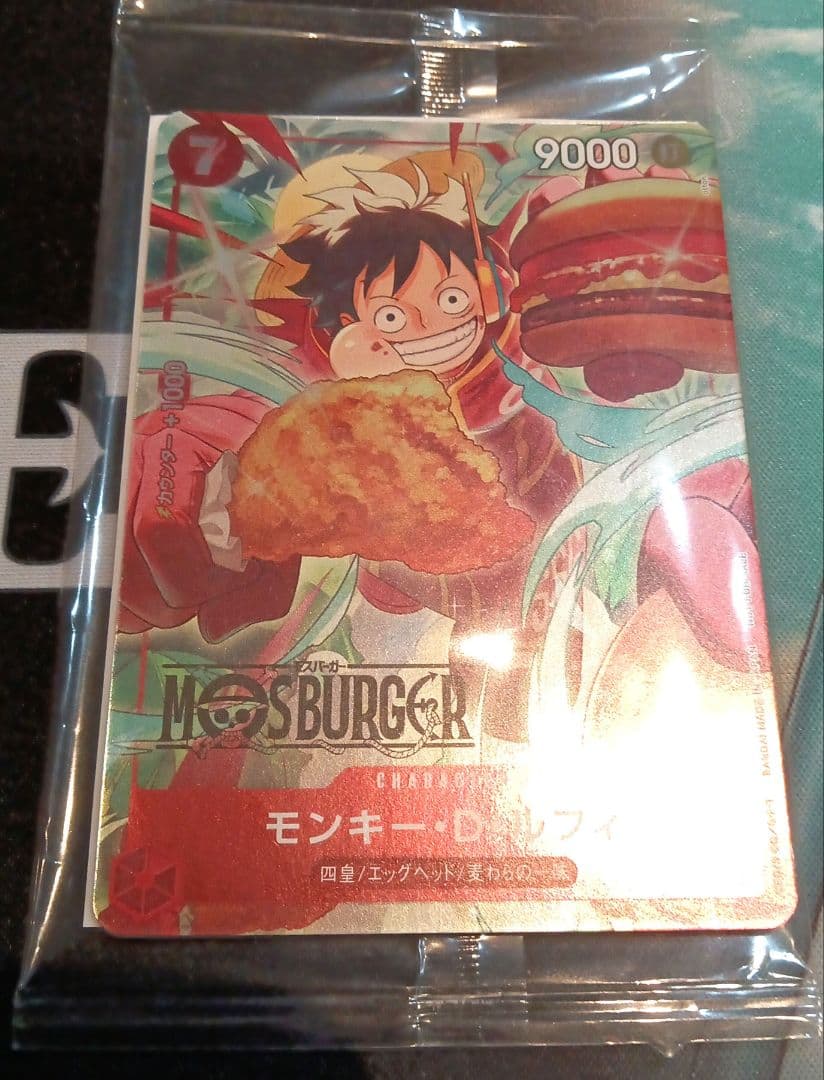 ワンピースカード　モンキー・D・ルフィ　モスバーガー　プロモ　未開封