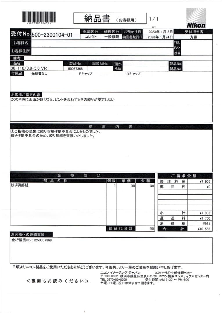 Nikon V2 ミラーレスカメラ ホワイト