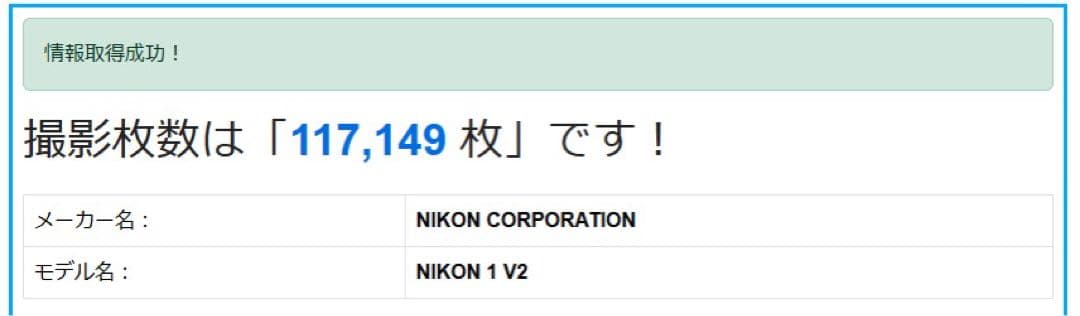 Nikon V2 ミラーレスカメラ ホワイト