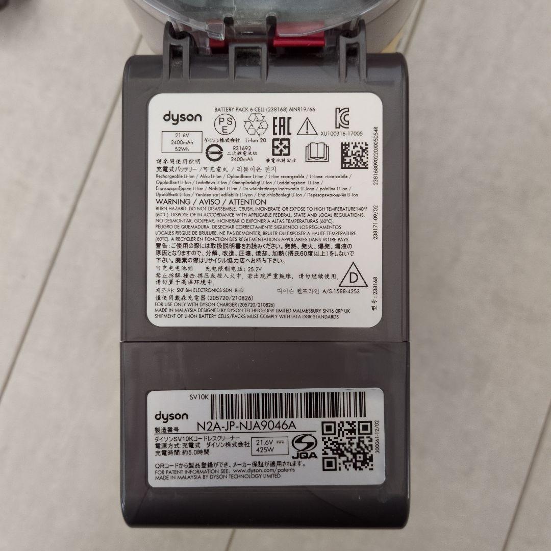 匿名発送☆ダイソン　スティッククリーナー　V8スリム　クリーナースタンド