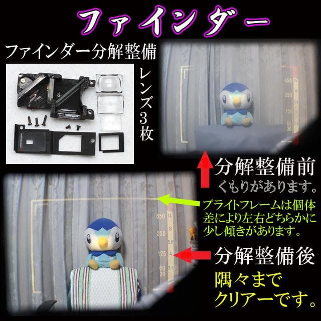 502-2　KONICA コニカC35 フラッシュマチック　分解整備済の完動美品