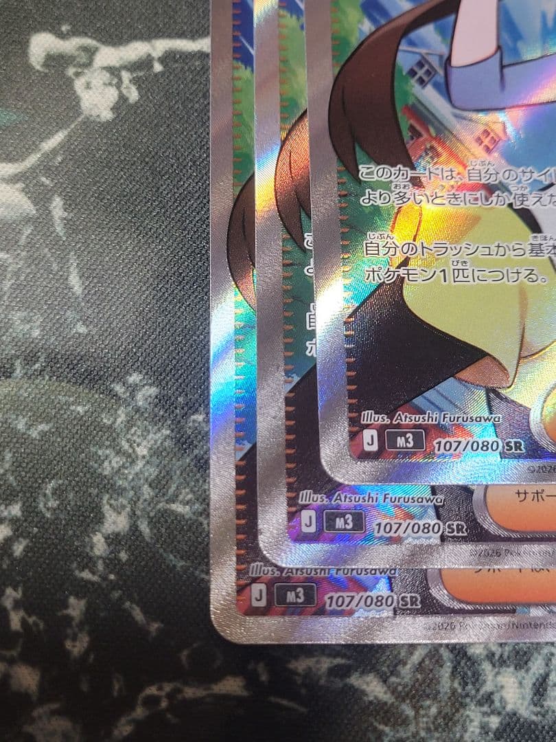 メイのはげまし sr 3枚　ムニキスゼロ ポケモンカードゲーム