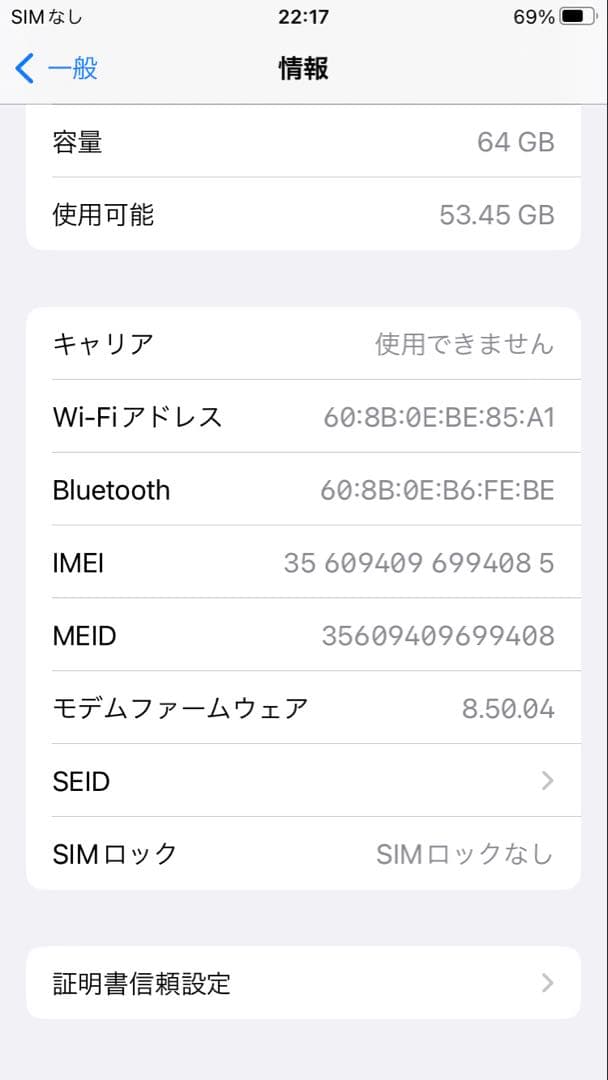 iPhone 8 64GB スペースグレー 美品 バッテリー新品交換済み