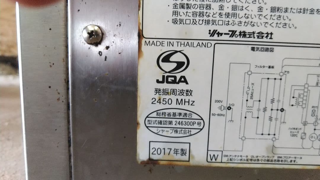 動作品　業務用電子レンジ　200V SHARP