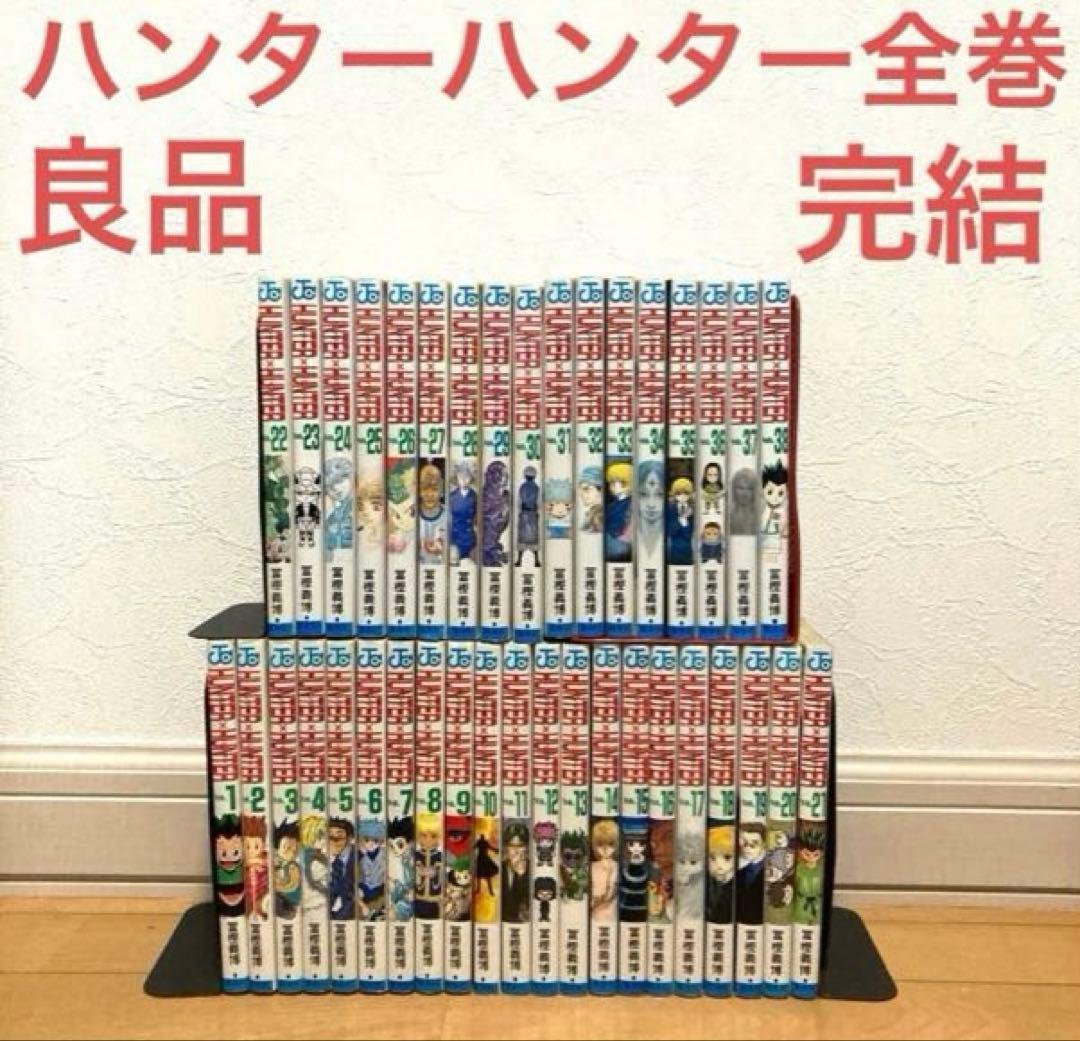ハンターハンター全巻　漫画　アニメ　名作HUNTER×HUNTER 最新刊　ゴン