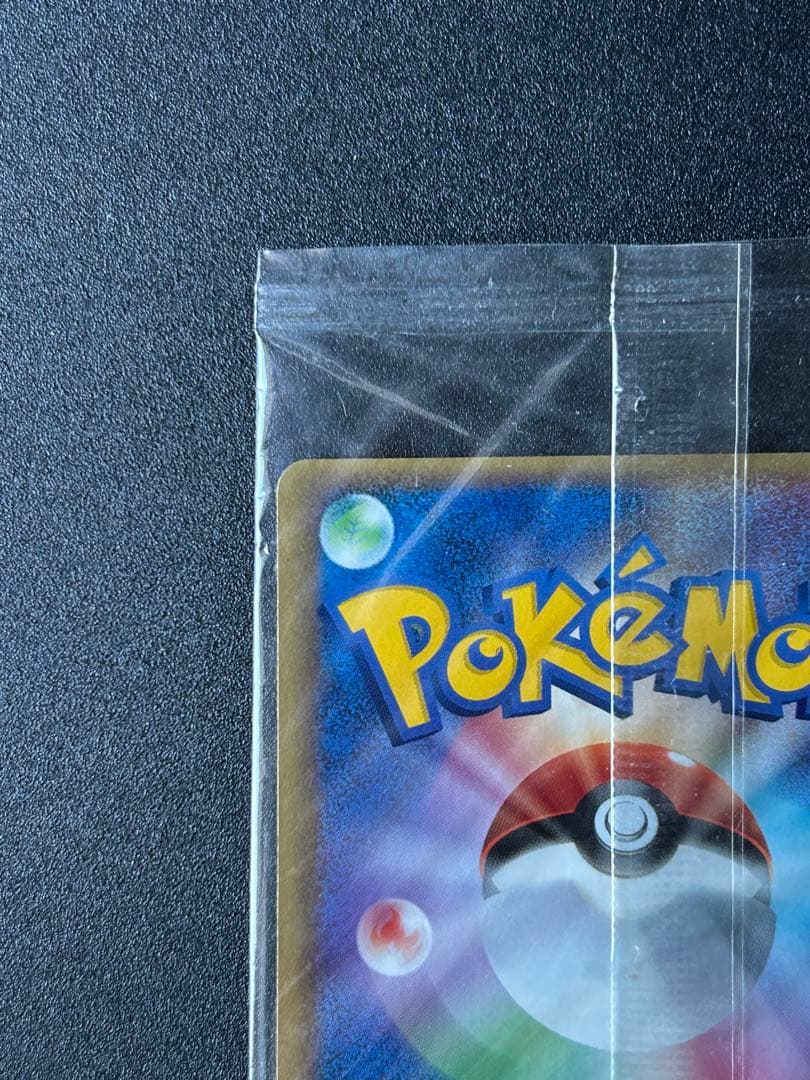 ポケパークのミズゴロウ 未開封