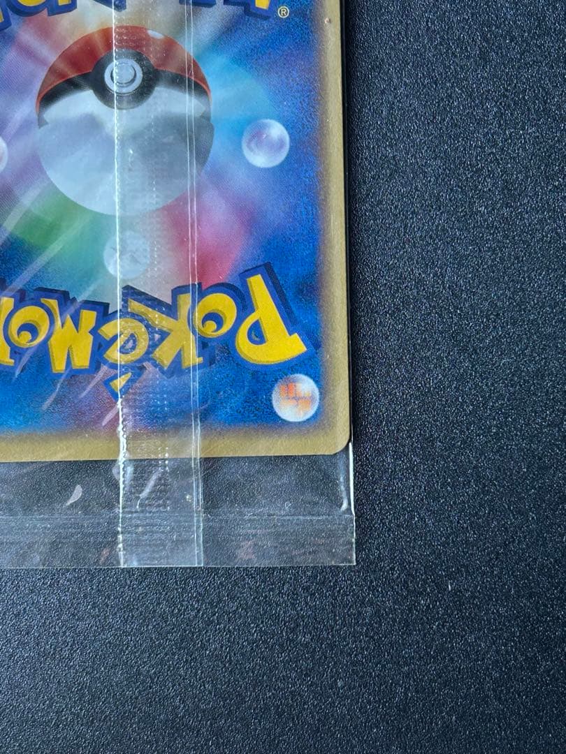 ポケパークのミズゴロウ 未開封