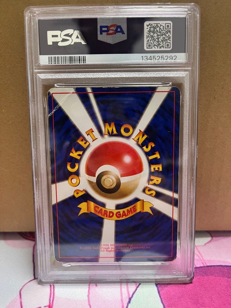 【PSA1】ナツメのゲンガー 旧裏 ヤマブキシティジムデッキ