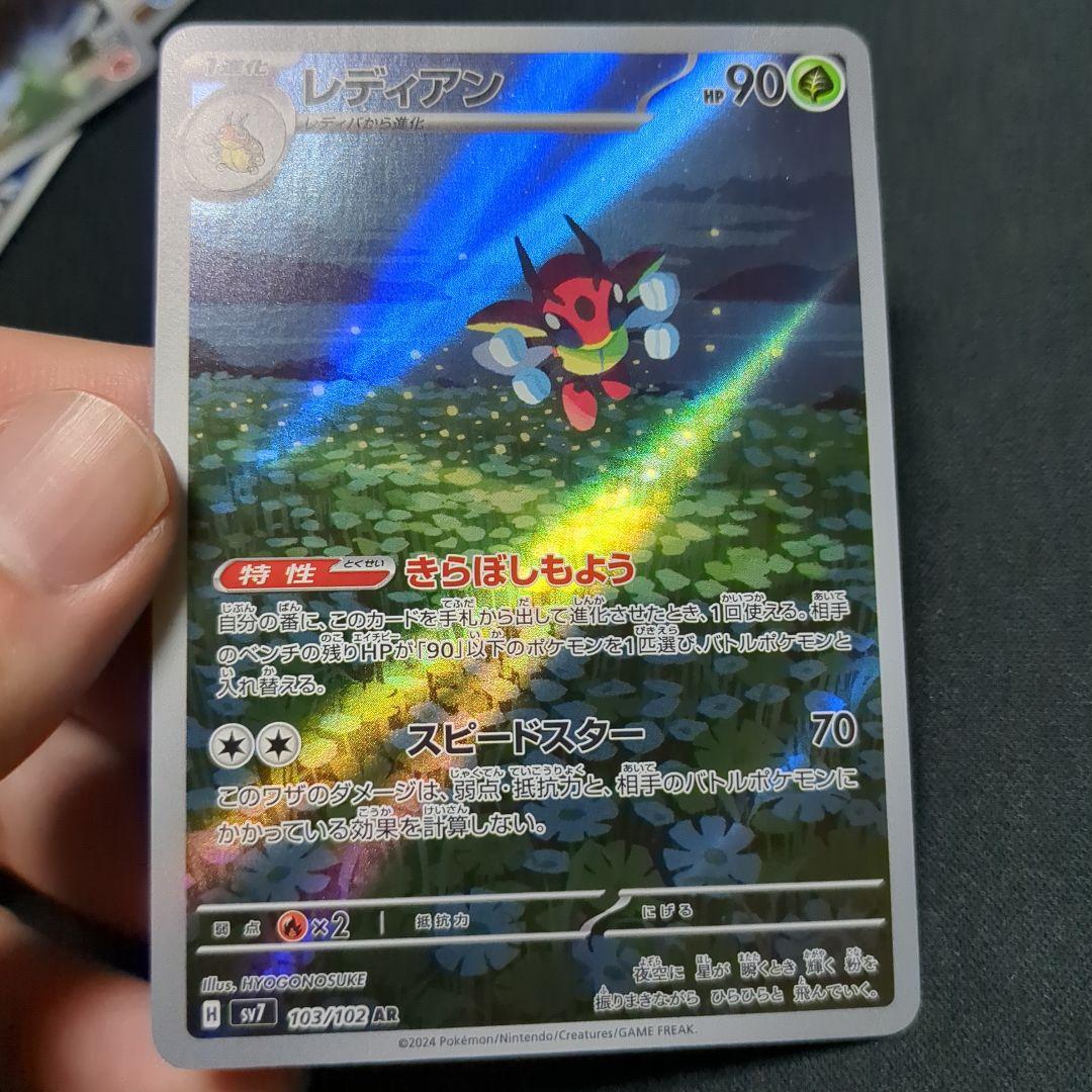 a*迎様 ポケモンカード AR まとめ売り