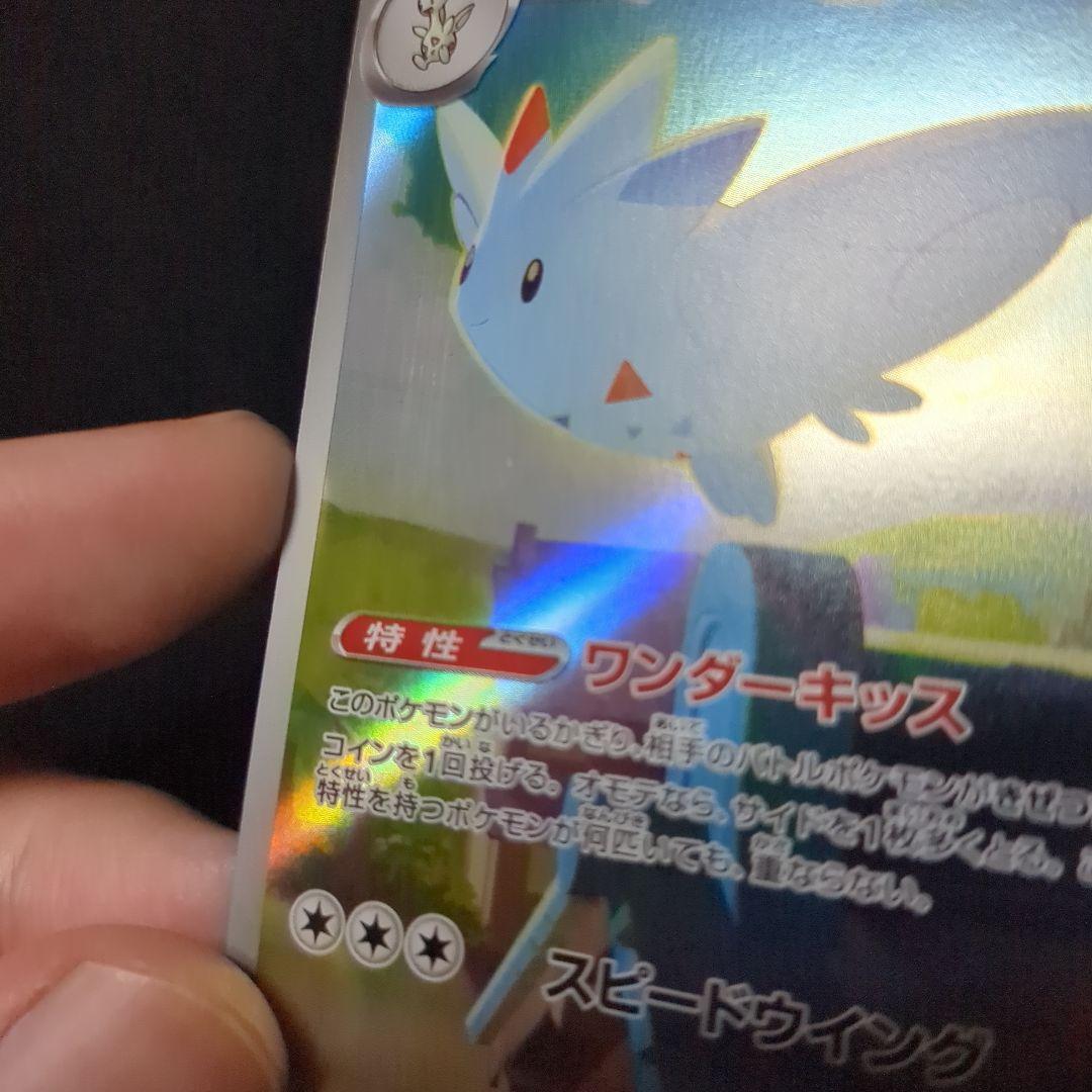 a*迎様 ポケモンカード AR まとめ売り