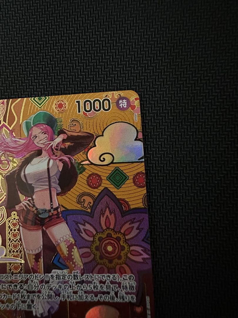 ジュエリー・ボニー C SP(スペシャルカード) ST02-007