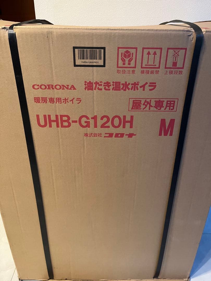 コロナ暖房専用ボイラーUHB-G120H（FF）