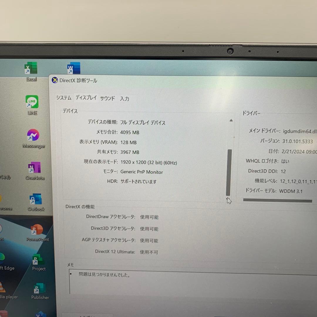 高性能！Dell Vostro 13 5310 i5-11300H／軽量13型✨