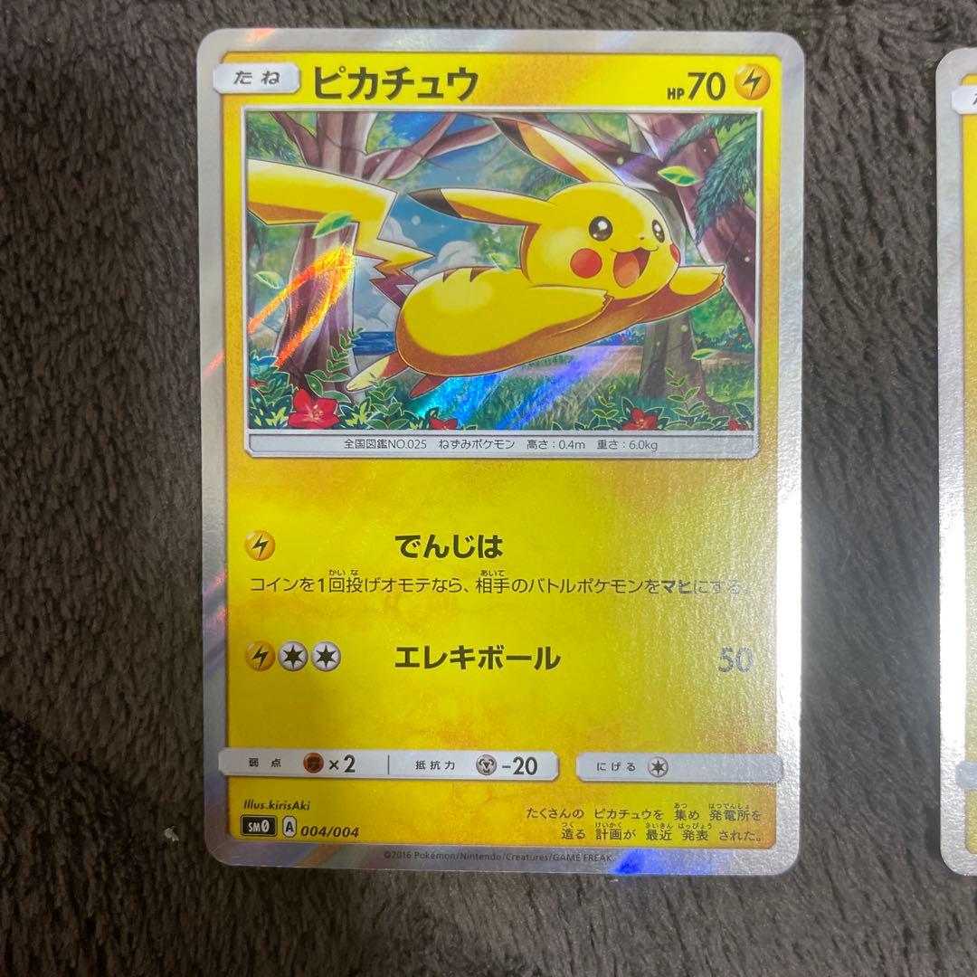 ピカチュウ フレンドリィショップ　　まとめ売り