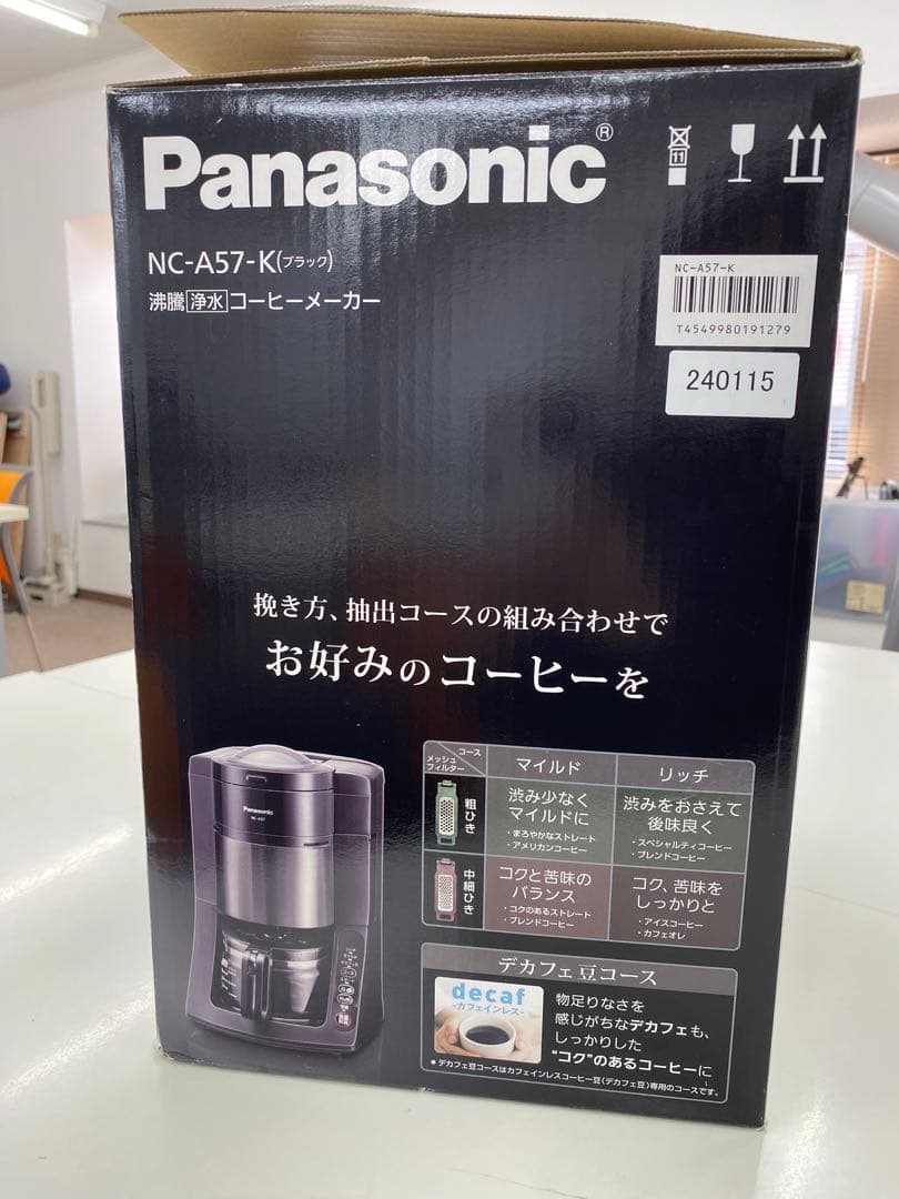 Panasonic NC-A57 コーヒーメーカー全自動・沸騰・浄水・ミル付き