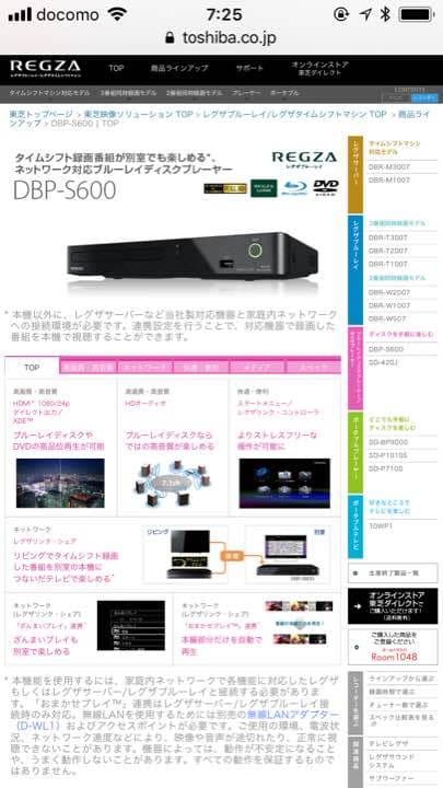 ブルーレイ対応☆TOSHIBA REGZA DVDプレーヤー