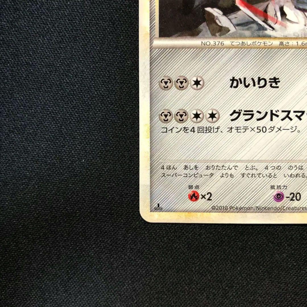 メタグロス　ミラー　ノーマル　legend レジェンド　2枚