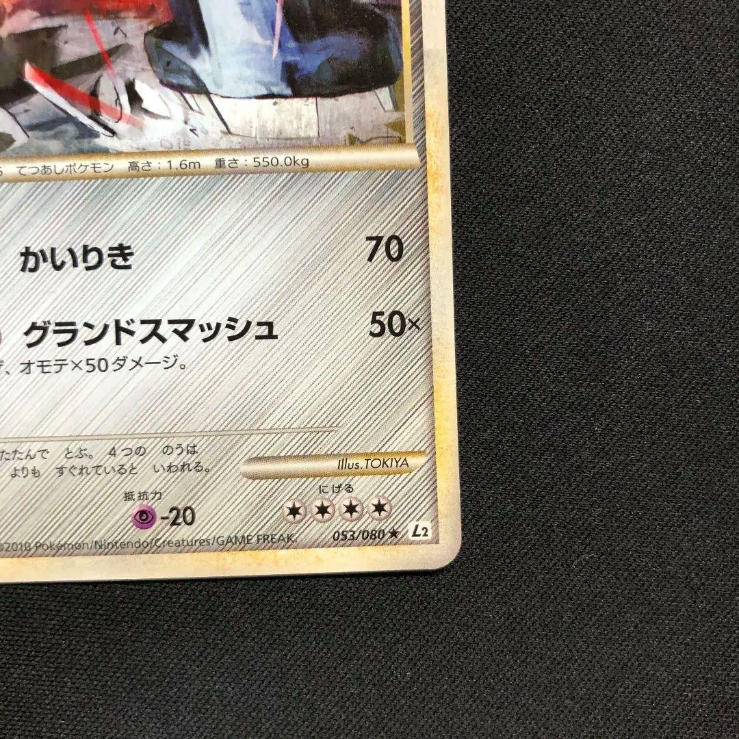 メタグロス　ミラー　ノーマル　legend レジェンド　2枚