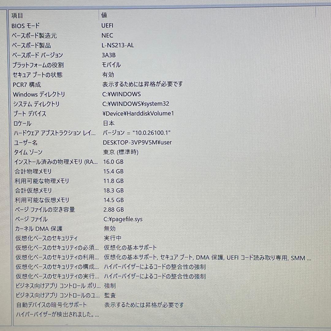 Windowsノート本体 NEC LAVIE N15/Ryzen7 5700U/16GB/SSD512GB