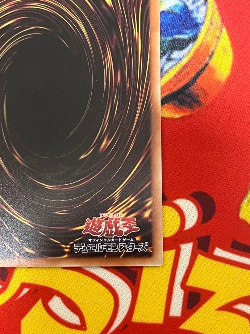 完美品　倶利伽羅天童　プリズマ　プリシク遊戯王