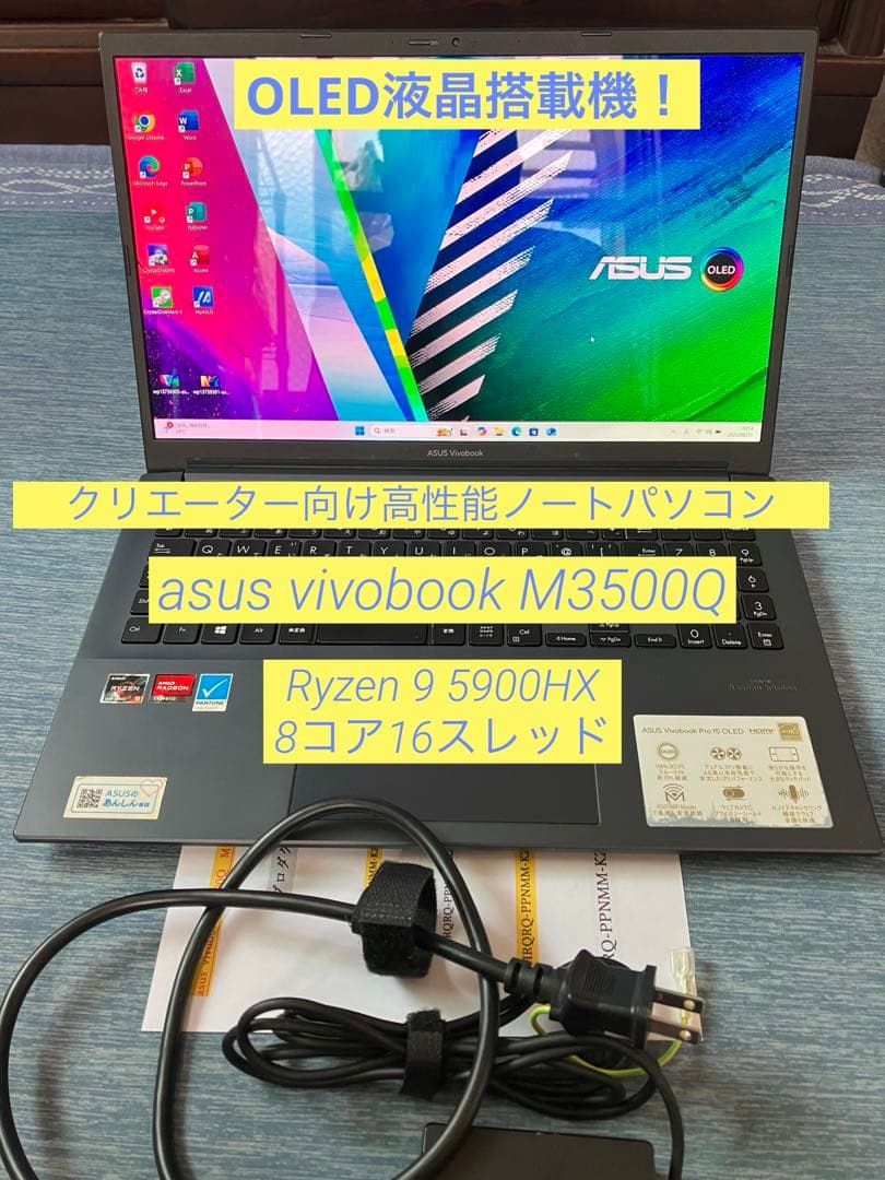 ぷっちのぱぱ！！asus vivobook M3500Q 美品