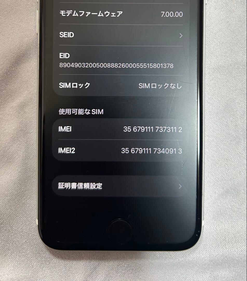 Apple iPhone SE (第2世代) ホワイト 本体