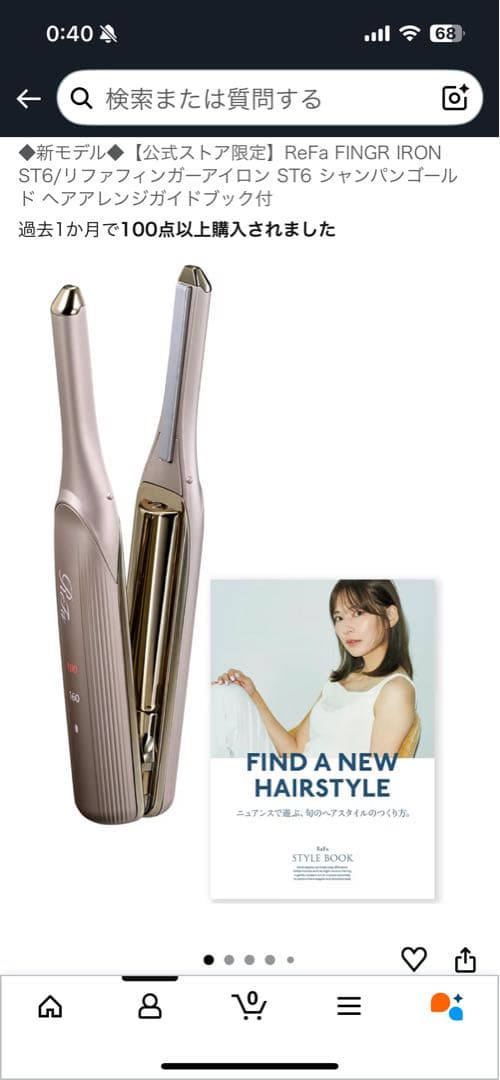 ReFa FINGER IRON ST6 ストレートフィンガーヘアアイロン