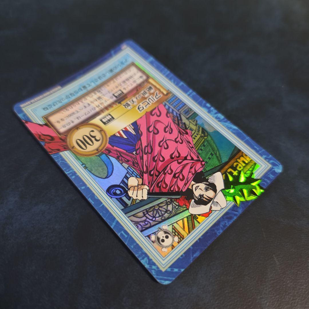 ワンピース ハイパーバトル S56 アルビダ 絶世の美貌 旧カード カードダス