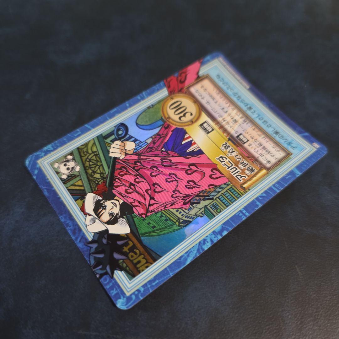 ワンピース ハイパーバトル S56 アルビダ 絶世の美貌 旧カード カードダス